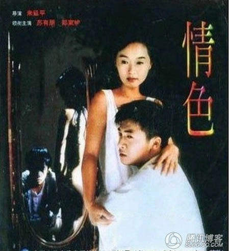 Hai nhân vật chính trên bìa đĩa phim Tô Hữu Bằng và Trịnh Gia Du. Ảnh: QQ.