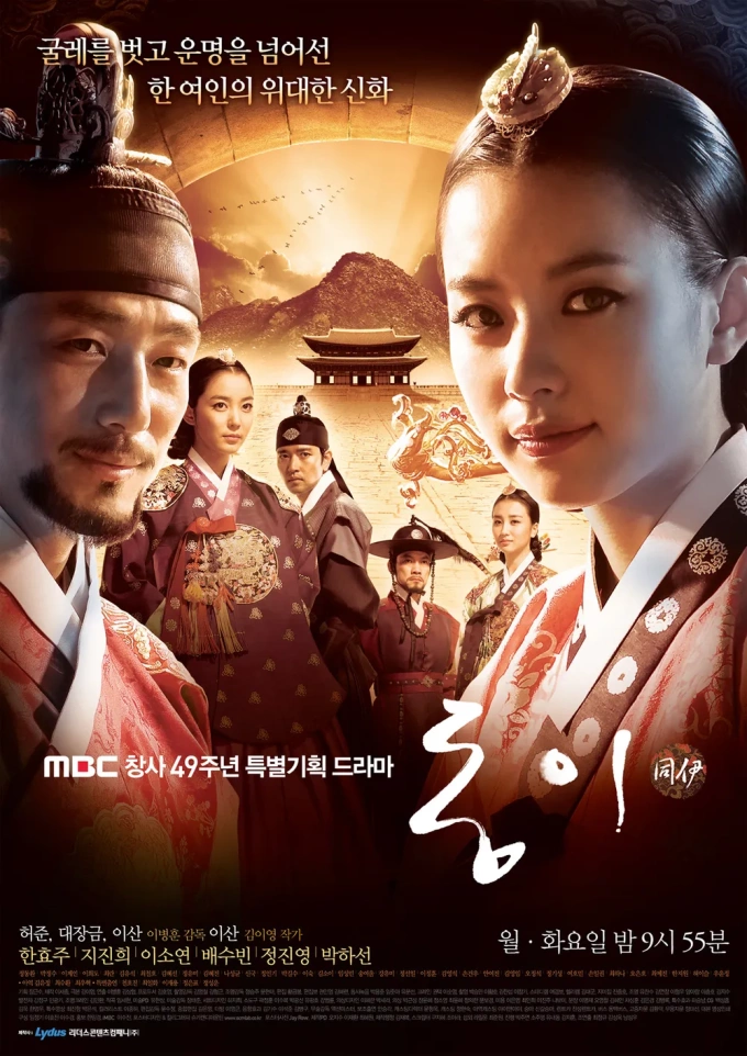 Poster ohim. Ảnh: MBC