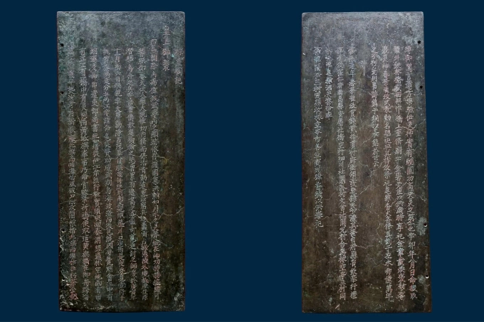 Nội dung trong sách đồng Khâm ban của vua Lê Thánh Tông. Bảo vật hiện được lưu giữ ở đình Cầu Không, xã Bắc Lý, tỉnh Ninh Bình. Ảnh: Bảo tàng tỉnh Ninh Bình