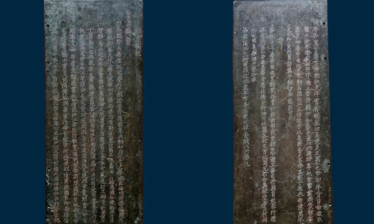 Sách đồng ghi chiến tích đánh giặc của vua Lê Thánh Tông