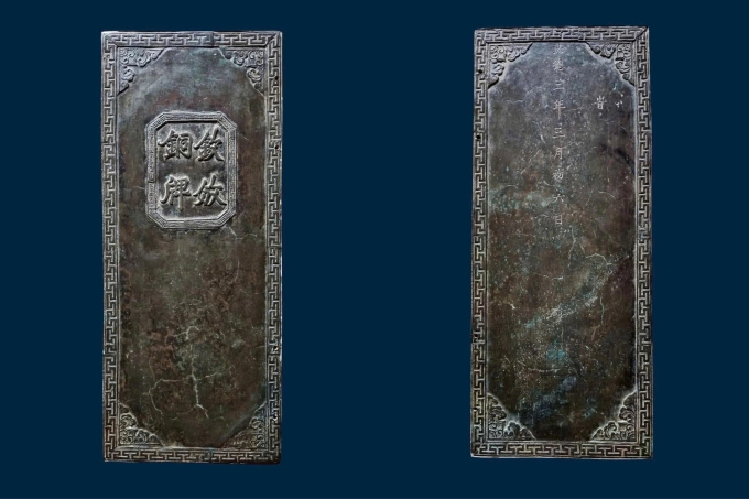 Trang 1 và 4 của sách đồng, phần viền được khắc nổi hoa văn hình kỷ hà và hoa văn mây tản ở bốn góc. Ảnh: Bảo tàng tỉnh Ninh Bình